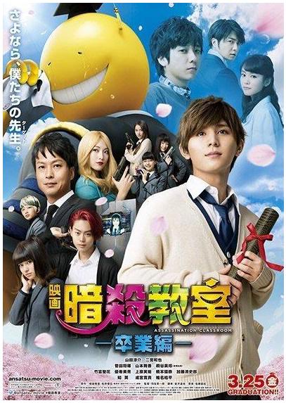 Aula de asesinato 2015